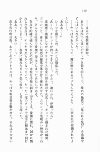 Page 110 of Zenryou Taiken, Minna de Tabete Vol. 2 - preview thumbnail