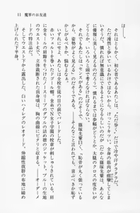 Page 11 of Zenryou Taiken, Minna de Tabete Vol. 2 - preview thumbnail
