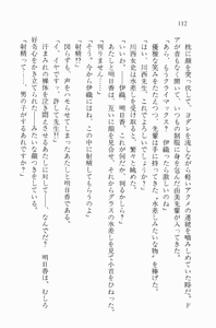 Page 112 of Zenryou Taiken, Minna de Tabete Vol. 2 - preview thumbnail