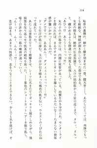 Page 114 of Zenryou Taiken, Minna de Tabete Vol. 2 - preview thumbnail
