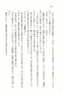Page 116 of Zenryou Taiken, Minna de Tabete Vol. 2 - preview thumbnail