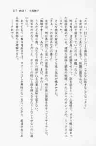 Page 117 of Zenryou Taiken, Minna de Tabete Vol. 2 - preview thumbnail