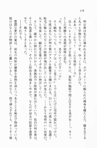 Page 118 of Zenryou Taiken, Minna de Tabete Vol. 2 - preview thumbnail