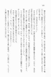 Page 120 of Zenryou Taiken, Minna de Tabete Vol. 2 - preview thumbnail