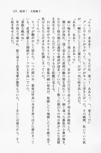 Page 121 of Zenryou Taiken, Minna de Tabete Vol. 2 - preview thumbnail