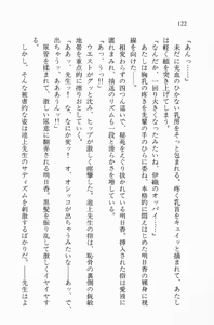 Page 122 of Zenryou Taiken, Minna de Tabete Vol. 2 - preview thumbnail