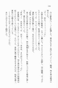 Page 124 of Zenryou Taiken, Minna de Tabete Vol. 2 - preview thumbnail