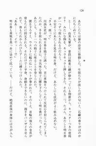 Page 126 of Zenryou Taiken, Minna de Tabete Vol. 2 - preview thumbnail
