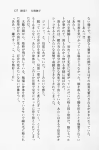 Page 127 of Zenryou Taiken, Minna de Tabete Vol. 2 - preview thumbnail