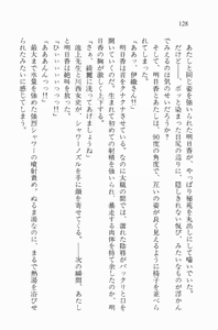 Page 128 of Zenryou Taiken, Minna de Tabete Vol. 2 - preview thumbnail