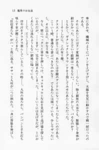 Page 13 of Zenryou Taiken, Minna de Tabete Vol. 2 - preview thumbnail