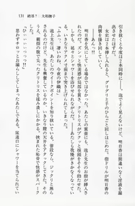 Page 131 of Zenryou Taiken, Minna de Tabete Vol. 2 - preview thumbnail