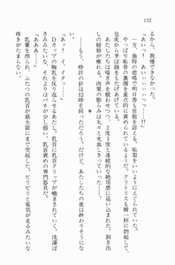 Page 132 of Zenryou Taiken, Minna de Tabete Vol. 2 - preview thumbnail