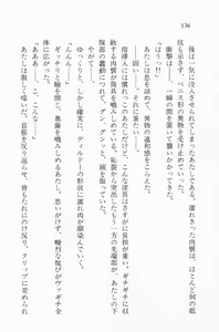 Page 136 of Zenryou Taiken, Minna de Tabete Vol. 2 - preview thumbnail