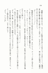 Page 138 of Zenryou Taiken, Minna de Tabete Vol. 2 - preview thumbnail