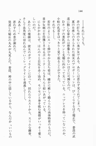 Page 144 of Zenryou Taiken, Minna de Tabete Vol. 2 - preview thumbnail