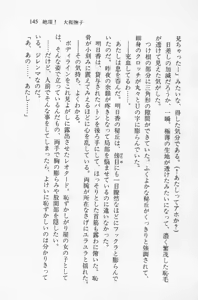Page 145 of Zenryou Taiken, Minna de Tabete Vol. 2 - preview thumbnail