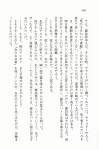 Page 154 of Zenryou Taiken, Minna de Tabete Vol. 2 - preview thumbnail