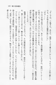 Page 155 of Zenryou Taiken, Minna de Tabete Vol. 2 - preview thumbnail