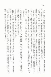 Page 156 of Zenryou Taiken, Minna de Tabete Vol. 2 - preview thumbnail