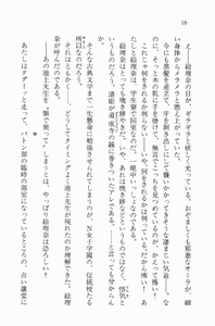 Page 16 of Zenryou Taiken, Minna de Tabete Vol. 2 - preview thumbnail