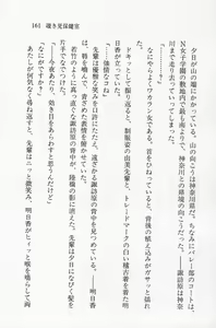 Page 161 of Zenryou Taiken, Minna de Tabete Vol. 2 - preview thumbnail