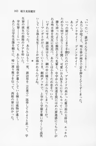 Page 163 of Zenryou Taiken, Minna de Tabete Vol. 2 - preview thumbnail