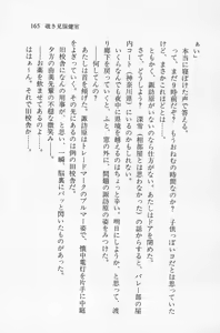 Page 165 of Zenryou Taiken, Minna de Tabete Vol. 2 - preview thumbnail