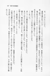 Page 167 of Zenryou Taiken, Minna de Tabete Vol. 2 - preview thumbnail
