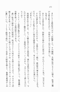 Page 172 of Zenryou Taiken, Minna de Tabete Vol. 2 - preview thumbnail