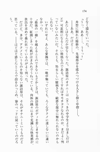 Page 174 of Zenryou Taiken, Minna de Tabete Vol. 2 - preview thumbnail