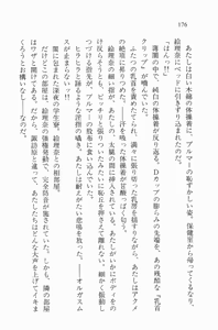 Page 176 of Zenryou Taiken, Minna de Tabete Vol. 2 - preview thumbnail