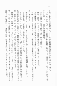 Page 18 of Zenryou Taiken, Minna de Tabete Vol. 2 - preview thumbnail