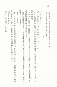 Page 182 of Zenryou Taiken, Minna de Tabete Vol. 2 - preview thumbnail