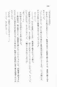 Page 184 of Zenryou Taiken, Minna de Tabete Vol. 2 - preview thumbnail