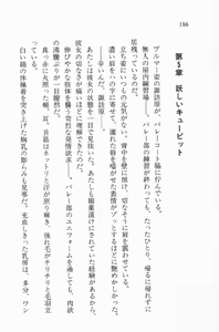 Page 186 of Zenryou Taiken, Minna de Tabete Vol. 2 - preview thumbnail