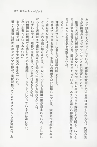 Page 187 of Zenryou Taiken, Minna de Tabete Vol. 2 - preview thumbnail