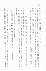 Page 188 of Zenryou Taiken, Minna de Tabete Vol. 2 - preview thumbnail