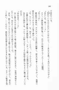 Page 190 of Zenryou Taiken, Minna de Tabete Vol. 2 - preview thumbnail
