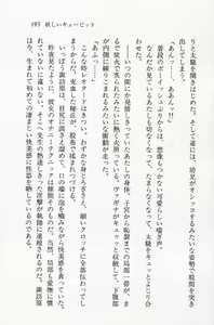 Page 193 of Zenryou Taiken, Minna de Tabete Vol. 2 - preview thumbnail