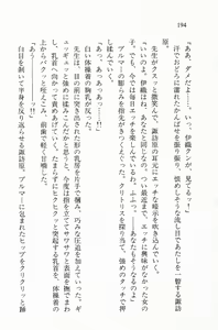 Page 194 of Zenryou Taiken, Minna de Tabete Vol. 2 - preview thumbnail