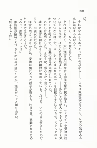 Page 200 of Zenryou Taiken, Minna de Tabete Vol. 2 - preview thumbnail