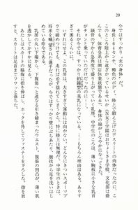 Page 20 of Zenryou Taiken, Minna de Tabete Vol. 2 - preview thumbnail