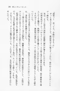 Page 201 of Zenryou Taiken, Minna de Tabete Vol. 2 - preview thumbnail