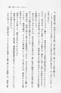 Page 203 of Zenryou Taiken, Minna de Tabete Vol. 2 - preview thumbnail