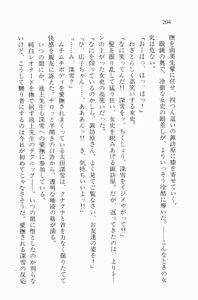 Page 204 of Zenryou Taiken, Minna de Tabete Vol. 2 - preview thumbnail