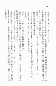 Page 206 of Zenryou Taiken, Minna de Tabete Vol. 2 - preview thumbnail