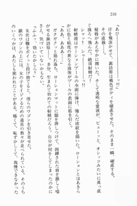 Page 210 of Zenryou Taiken, Minna de Tabete Vol. 2 - preview thumbnail