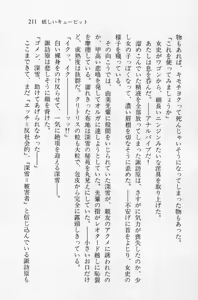 Page 211 of Zenryou Taiken, Minna de Tabete Vol. 2 - preview thumbnail
