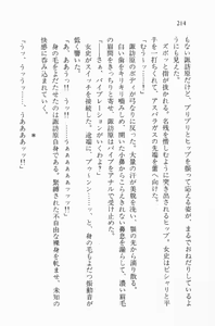 Page 214 of Zenryou Taiken, Minna de Tabete Vol. 2 - preview thumbnail